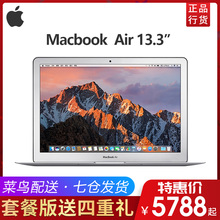 国行正品 APPLE/苹果 MacBook air苹果笔记本电脑13.3英寸超薄商务办公笔记本