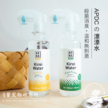 日本APDC漂漂水杀菌除臭剂喷雾杀毒室内身体去味异味猫狗通用安全