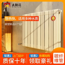太阳花家用暖气片碳塑铝合金散热器耐腐蚀导热快水暖壁挂式定制款