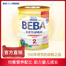 德国雀巢BEBA OPTIPRO成长2+段婴幼儿奶粉2岁以上