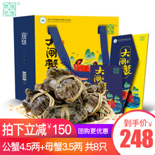 母蟹3.5两 公4.5两 大闸蟹礼券 8只阳澄绿色螃蟹提货卡1888型礼盒