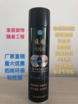 ✅汽车内饰专用喷胶顶棚脱落修复翻新粘合胶水内饰绒布改装自喷。