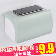 卫生纸盒厕所家用免打孔卫生间纸巾盒厕纸盒防水抽纸卷纸盒壁挂式