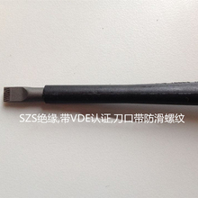 3.5vde1212602绝缘认证刀口防滑螺丝刀 菲尼克斯一字szs0.6