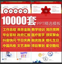 ppt制作代做专邑昊崽乇餚PT设计模板定制动画课件幻灯片满意PPT