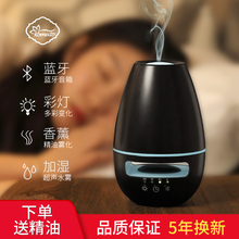 音乐小黑香薰机蓝牙音响精油香薰灯家用静音卧室超声波香薰加湿器