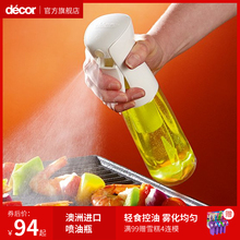 原装 进口喷油瓶喷油壶橄榄油喷雾食用油喷壶健身控油 decor澳洲