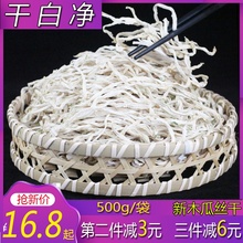 手工制作特产 稞姑娘2019广西青木瓜丝干500g酱菜香辣条特级散装