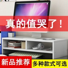 台式电脑显示器架子屏幕底座托架办公室桌面收纳架抬高架支架