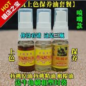 文玩油金刚菩提子橄榄核桃上色养护包浆防裂05猪鬃毛刷子工具㈦