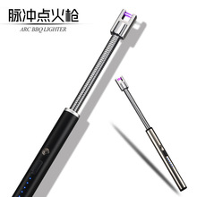 2煤气灶火炉点火枪器软管USB充电电弧点火器防风打火机 JL872