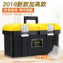 多功能工具箱加厚车载多功能手提式家用维修工具中号大号收纳箱