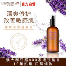 诗丽缤纷薰衣草水135ml清爽敏肌肤补水镇定修护喷雾Springfields
