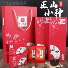 茶A1 正山小种茶叶红茶特级浓香型茶叶红茶香送礼礼盒装 方飞