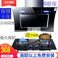 好太太油烟燃气套抽油烟机煤气灶套餐厨房烟机灶具组合油烟机套装