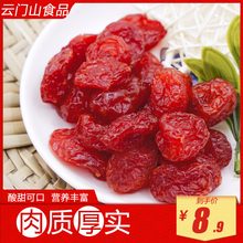 包装 特级 小西红柿干500g新疆番茄干圣女果干脱水果脯休闲零食散装