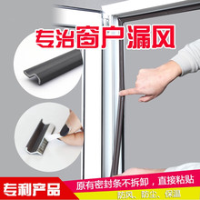 窗户防雨水挡条钢化玻璃房间推拉门隔音风蚊虫加厚密封条自粘专用
