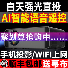 新款 投影仪家用办公高清1080p无线手机wifi投影仪便携式微型投影机3D投影仪智能办WIFI上网公教学投影机小型