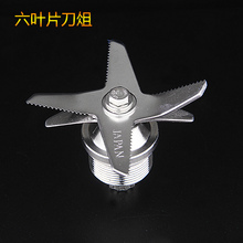 大马力沙冰机豆浆机2.5升三卡破壁机3.6升轴承配件A5通用刀头刀片