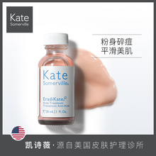 Kate 小粉瓶祛痘水红肿痘 Somerville祛痘精华液30ml 凯诗薇