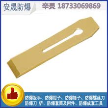 43mm铜刨刃安防铜合金木工刨子工具刨刃片无火花刨刃 防爆刨刃175