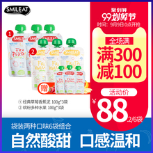 进口果泥吸吸袋儿童水果4个月婴儿宝宝辅食混合泥 喜麦图欧洲原装