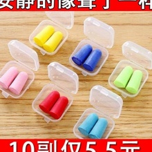 儿童宿舍机械学生降噪硅胶女吵闹 孕妇一次性耳塞防噪音睡眠男士