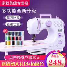 家毅缝纫机605升级版迷你小型台式锁边缝纫机电动家用缝纫机吃厚
