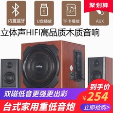 电脑音响台式家用电视2.1电脑低音炮重低音HIFI蓝牙立体声3D环绕