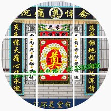 白事对联灵堂布孝堂骨灰盒孝对殡葬用品包邮全套灵堂布置背景寿衣