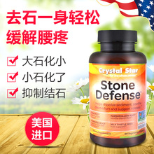 美国进口司杜芬肾胆肝结石胶囊护肾脏除肾积水溶石腰疼利尿胆固醇
