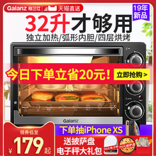 格兰仕烤箱家用烘焙多功能全自动小型电烤箱32L升大容量蛋糕正品