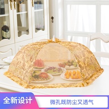 菜罩家用可折叠防尘饭菜罩子可拆洗食物罩餐桌盖菜罩防苍蝇剩菜罩