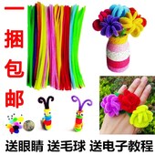 七彩毛根条制作毛毛条变形鲜艳铁丝手工扭扭棒百变儿童魔棒玩具