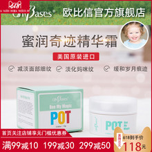 Magic淡化妊娠纹 Bee 美国Ohbases欧比信蜜润奇迹精华霜POT