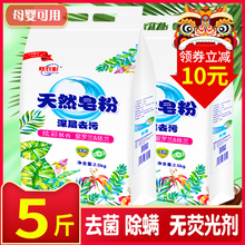 家庭装 椰油皂粉促销 炫衣彩5斤装 无磷留香深层洁净洗衣粉2.5kg批发