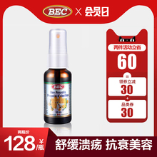 口腔喷雾舒缓咽喉痛抑菌无酒精 BEC加拿大进口液体蜂胶喷剂30ml