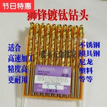 7.65 7.75 7.85 狮锋镀钛钻头7.05 7.55 7.25 7.45 7.35 7.15