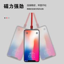 磁吸数据线磁铁吸头强磁充磁苹果iPhone3合一线加长磁吸式数据线