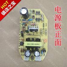 家用加湿器通用配件维修板控制板线路板28V雾化器电源主板雾化板
