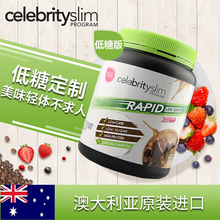 澳洲Celebrityslim低热量蛋白低糖定制膳食纤维轻体营养代餐奶昔