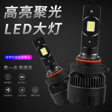 超亮LED大灯 24V货车欧曼ETX豪沃T7H德龙X3000解放j6p东风天龙改装