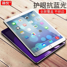 ipad钢化膜2019新款air3贴膜mini1/2/3/4/5抗蓝光pro9.7/10.5寸平板电脑ipad2017/2018贴9.7寸ipad5/6玻璃膜