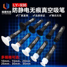 无痕真空吸笔耐高温吸盘玻璃盖板镜片丝印吸笔镜头吸盘器手动吸盘