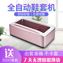 套机家用办公一次性鞋 覆膜机踩脚机 智能鞋 套机 全自动鞋 膜机客厅