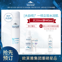 爽肤水修护化妆水敏感肌儿童可用 欧莱雅勃朗圣泉补水喷雾舒缓保湿