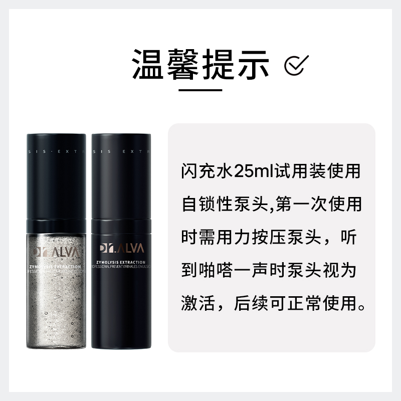 【会员39.9享星品试用】瑷尔博士闪充水乳25ml+25g中样小样旅行装