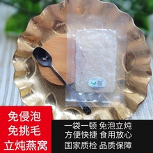 立炖燕窝正品 即炖燕窝包免洗免挑孕妇滋补营养品 马来西亚溯源码
