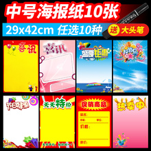 特价 店药店用手写标价牌活动宣传黄色空白夏季铜版纸创意定制 服装 pop海报纸手绘广告纸超市促销 中号海报A3