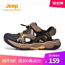 Jeep吉普户外凉鞋男夏季运动登山涉水休闲防撞透气防滑网布沙滩鞋